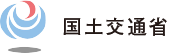 国土交通省